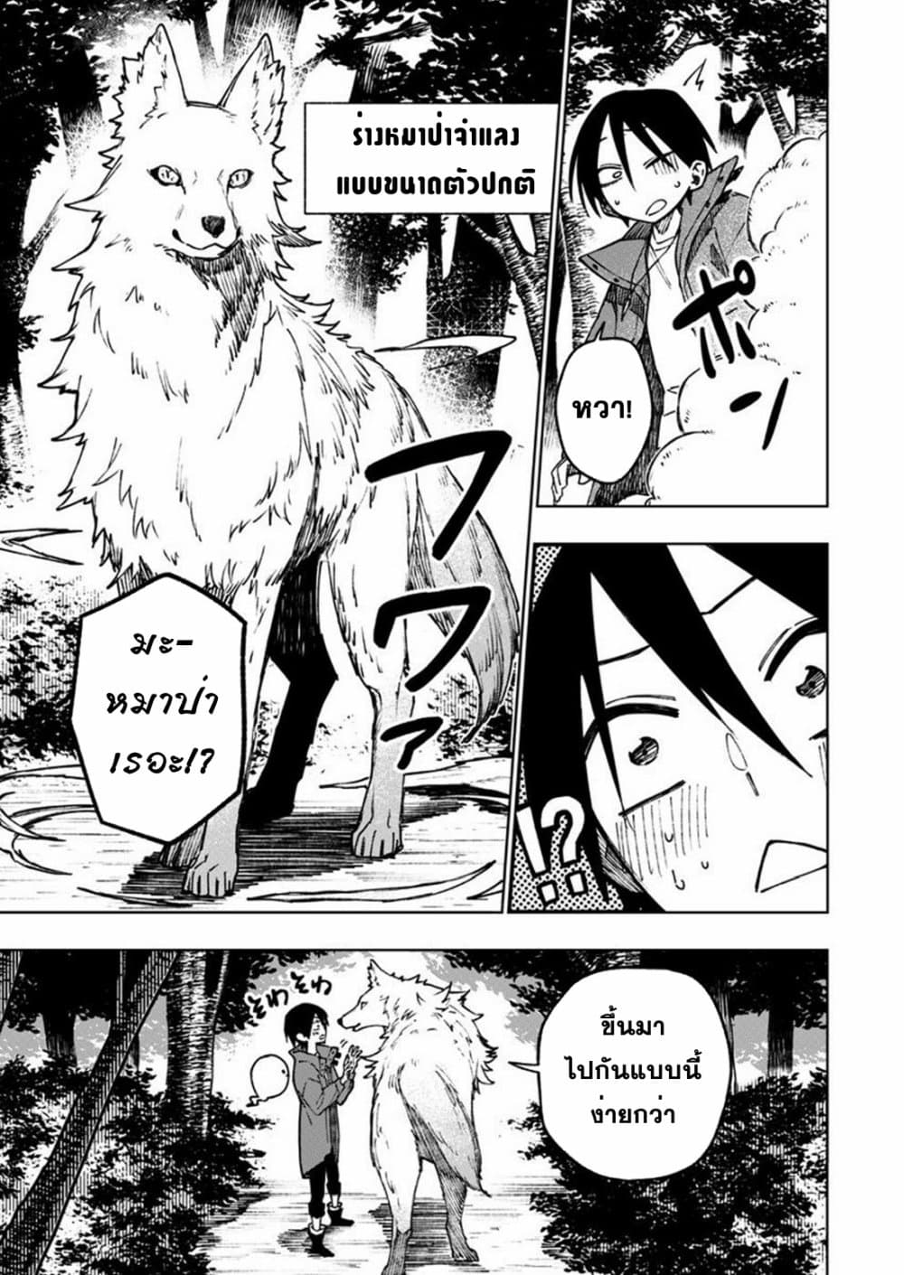 Boku no Nakama wa Isekai Saikyou Undead 7 23